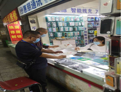 六盤水市市場(chǎng)監(jiān)管局對(duì)電子產(chǎn)品市場(chǎng)開(kāi)展監(jiān)督檢查